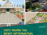 بيىل ءۇش ۆيزيت-ورتالىقتىڭ قۇرىلىسى اياقتالادى
