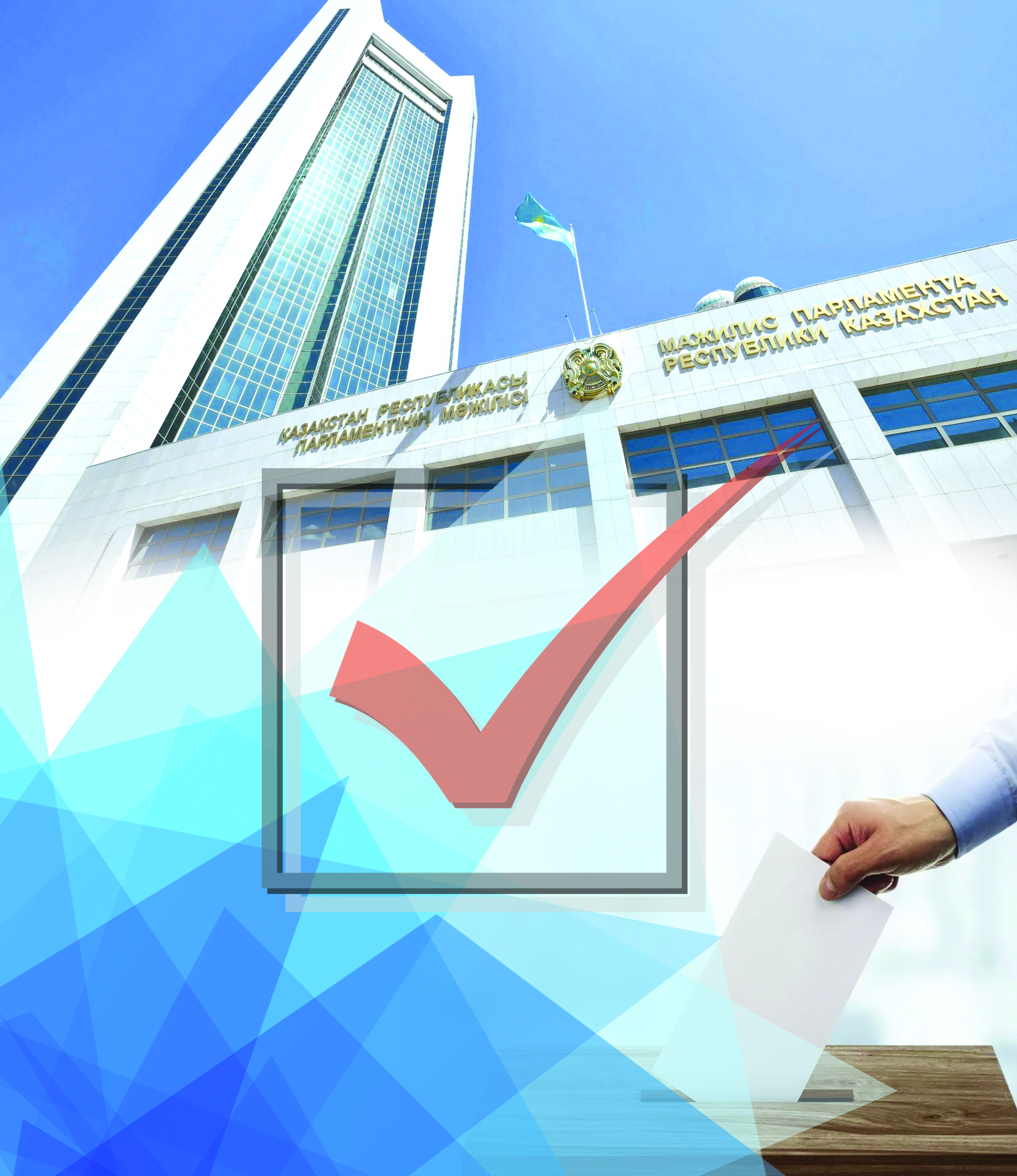 ماجوريتارلى جۇيە: ءمانى مەن جولى