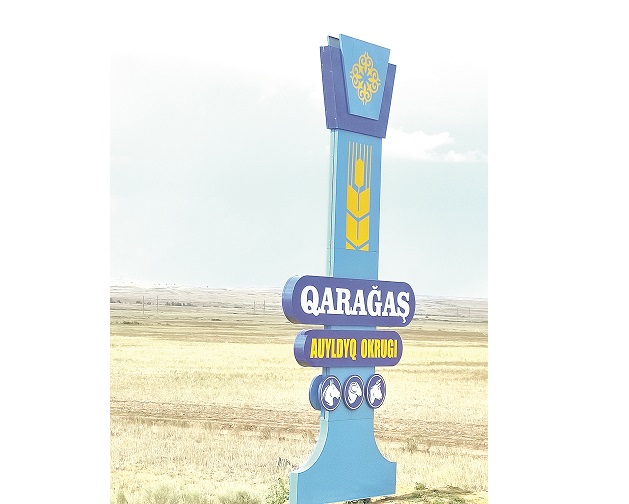 اۋىل مەن قالانى جالعاعان جوبا