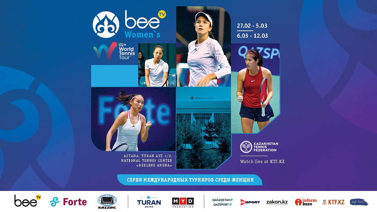 ەلوردادا ەكى ءىرى تۋرنير وتەدى