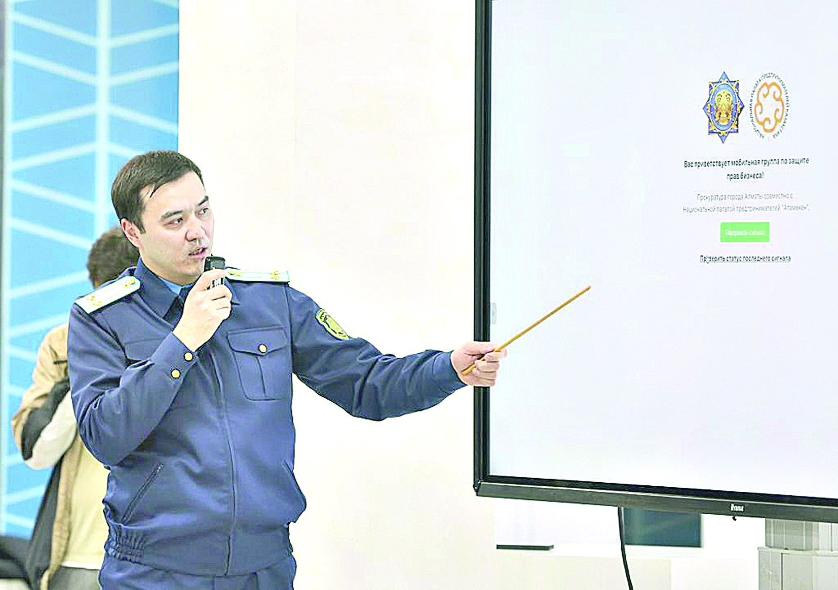 كاسىپكەر قۇقىن قورعايتىن «QR كود»