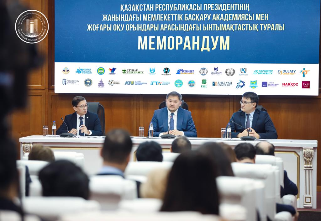 مەملەكەتتىك باسقارۋ اكادەمياسى مەن جوو-لار مامانداردى بىرلەسە دايارلايدى