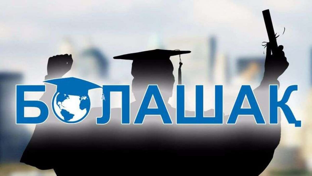 تالاپ كۇشەيتىلدى