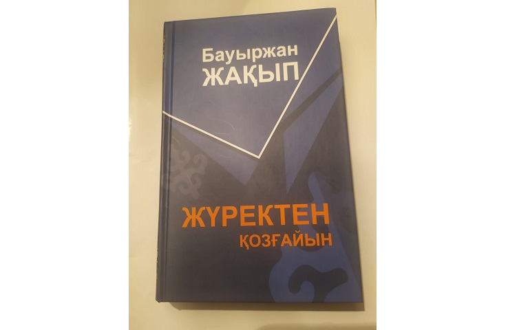 جۇرەكتەن شىقپاسا, جۇرەككە جەتپەيدى