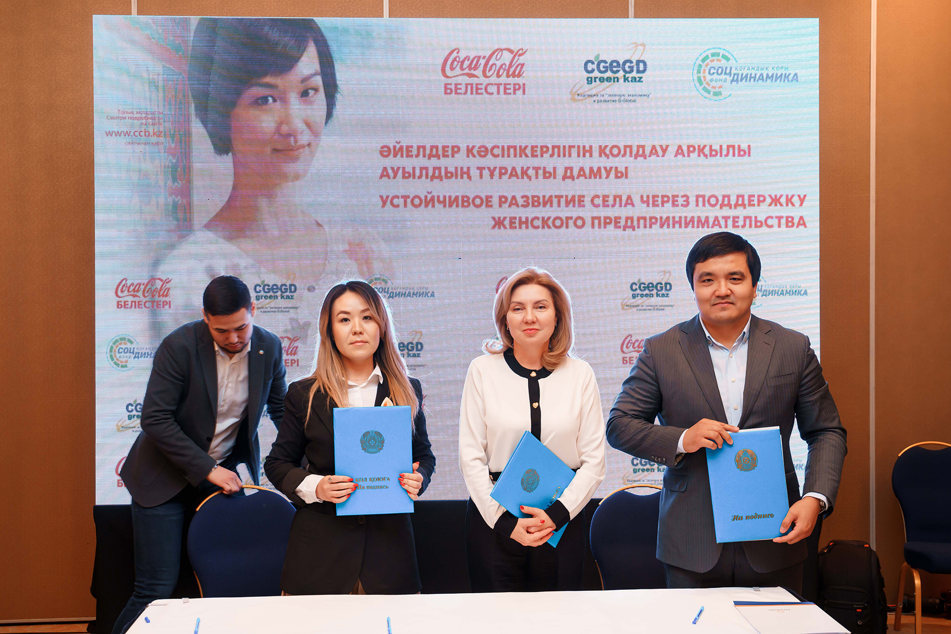 كاسىپكەر ايەلدەرگە قولداۋ كورسەتۋ تەتىكتەرى تالقىلاندى