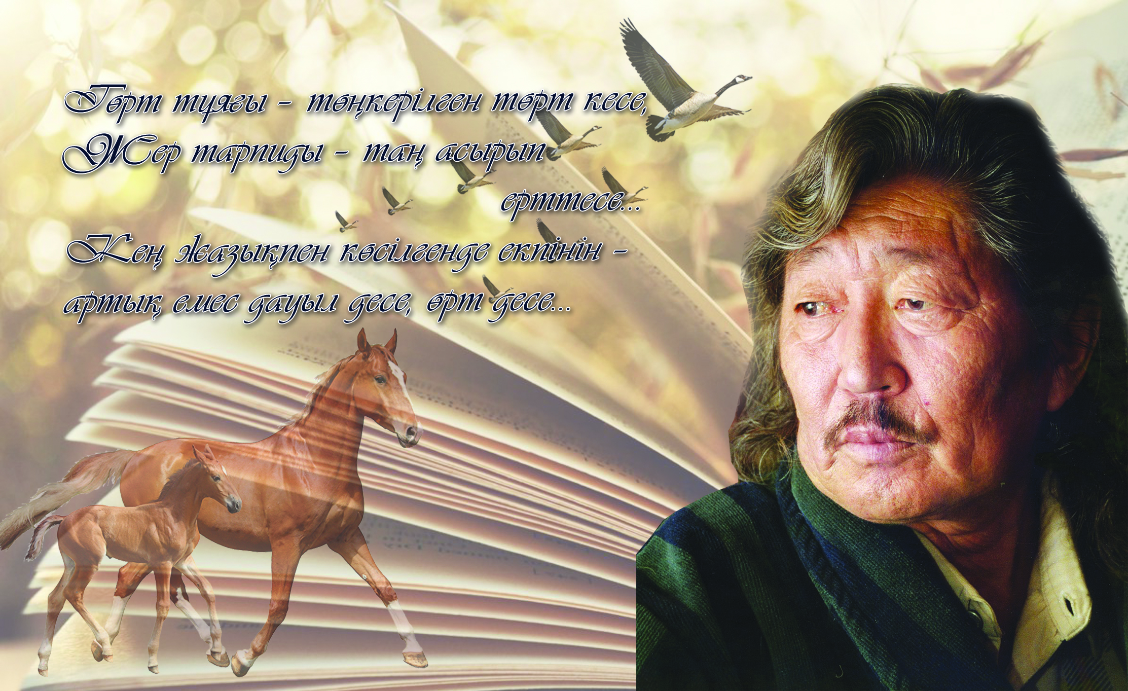 جان شىراعى جارقىراعان جاراسقان