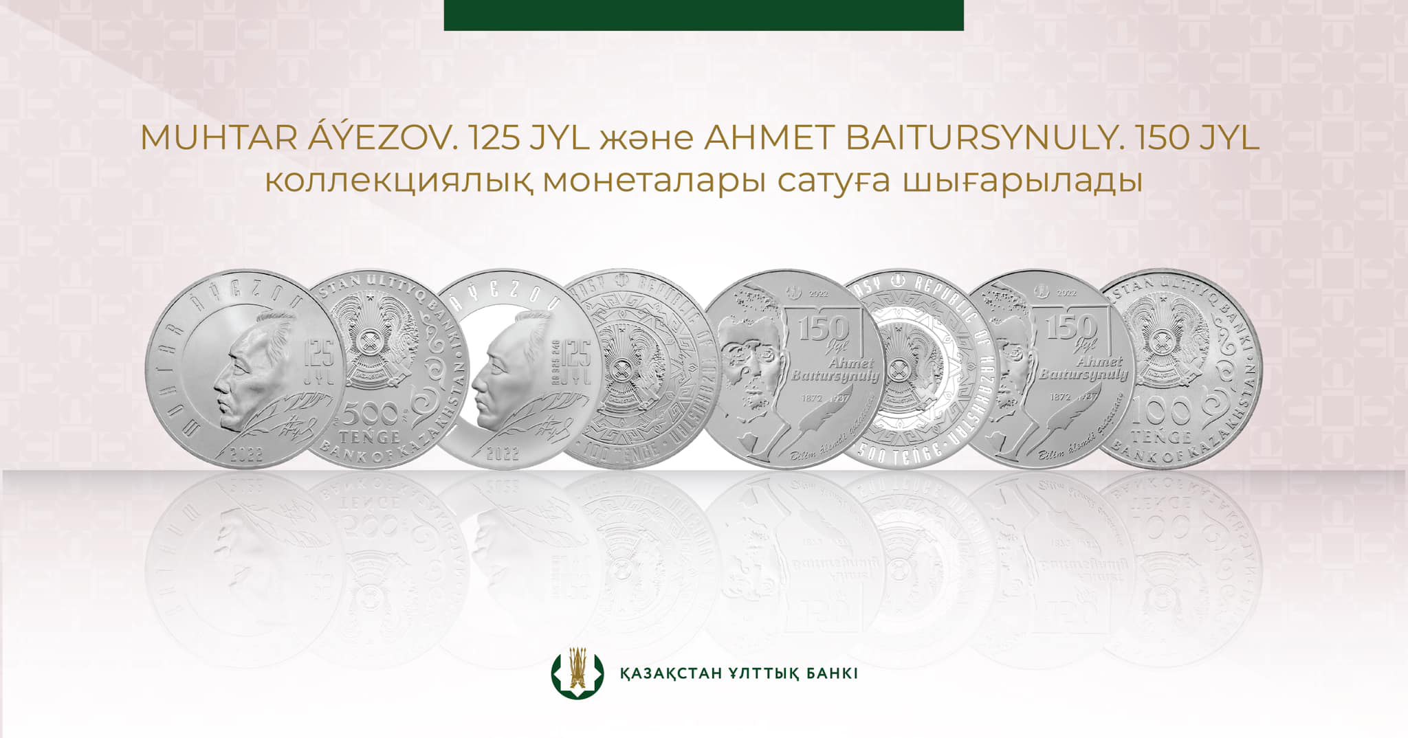 بايتۇرسىن ۇلى مەن اۋەزوۆكە ارنالعان مونەتالار ساتىلىمعا شىقتى