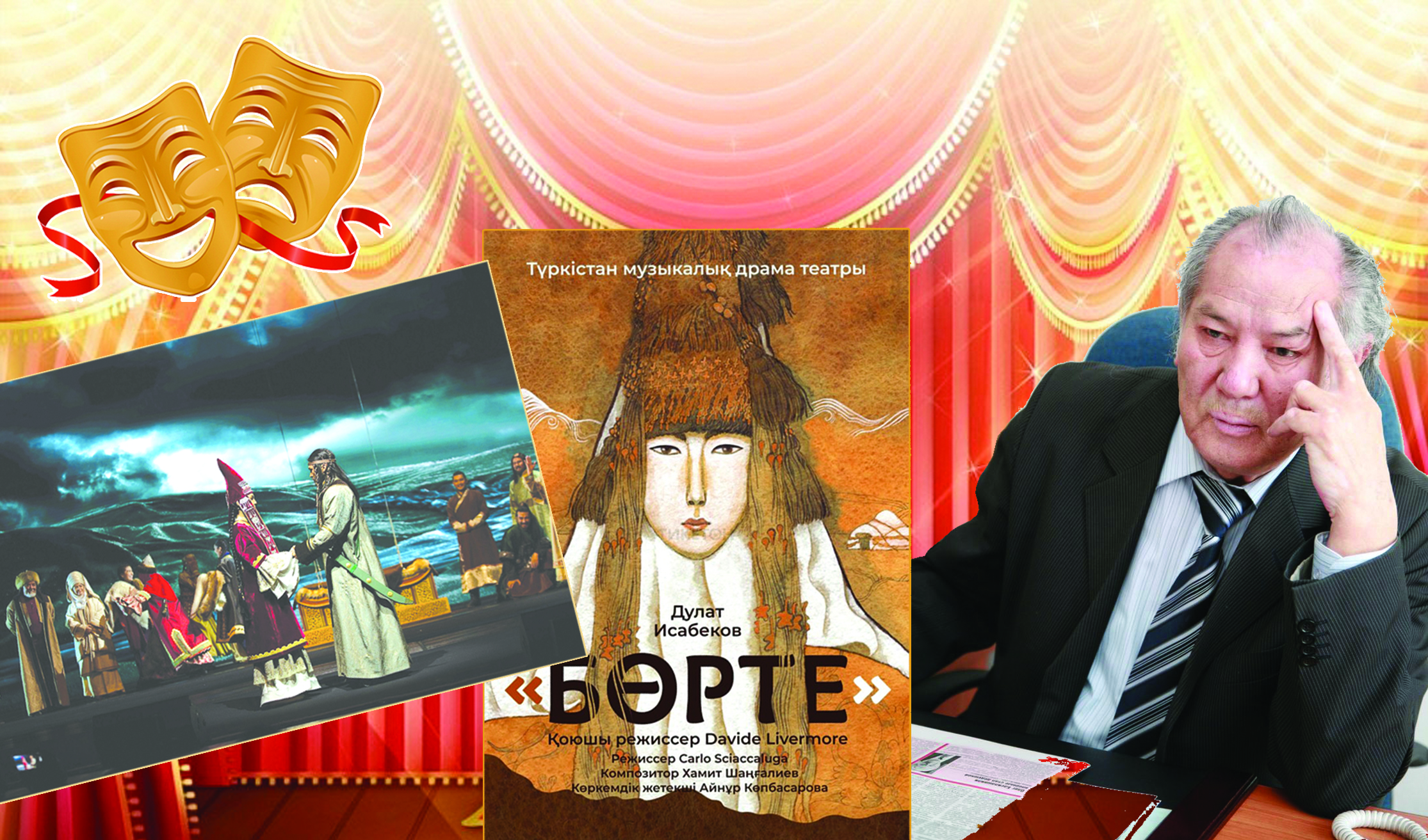 الەمدى جايلاعان يدەياسىز شىندىقتار جانە امانات ارقالاعان «بورتە» ليروتراگەدياسى