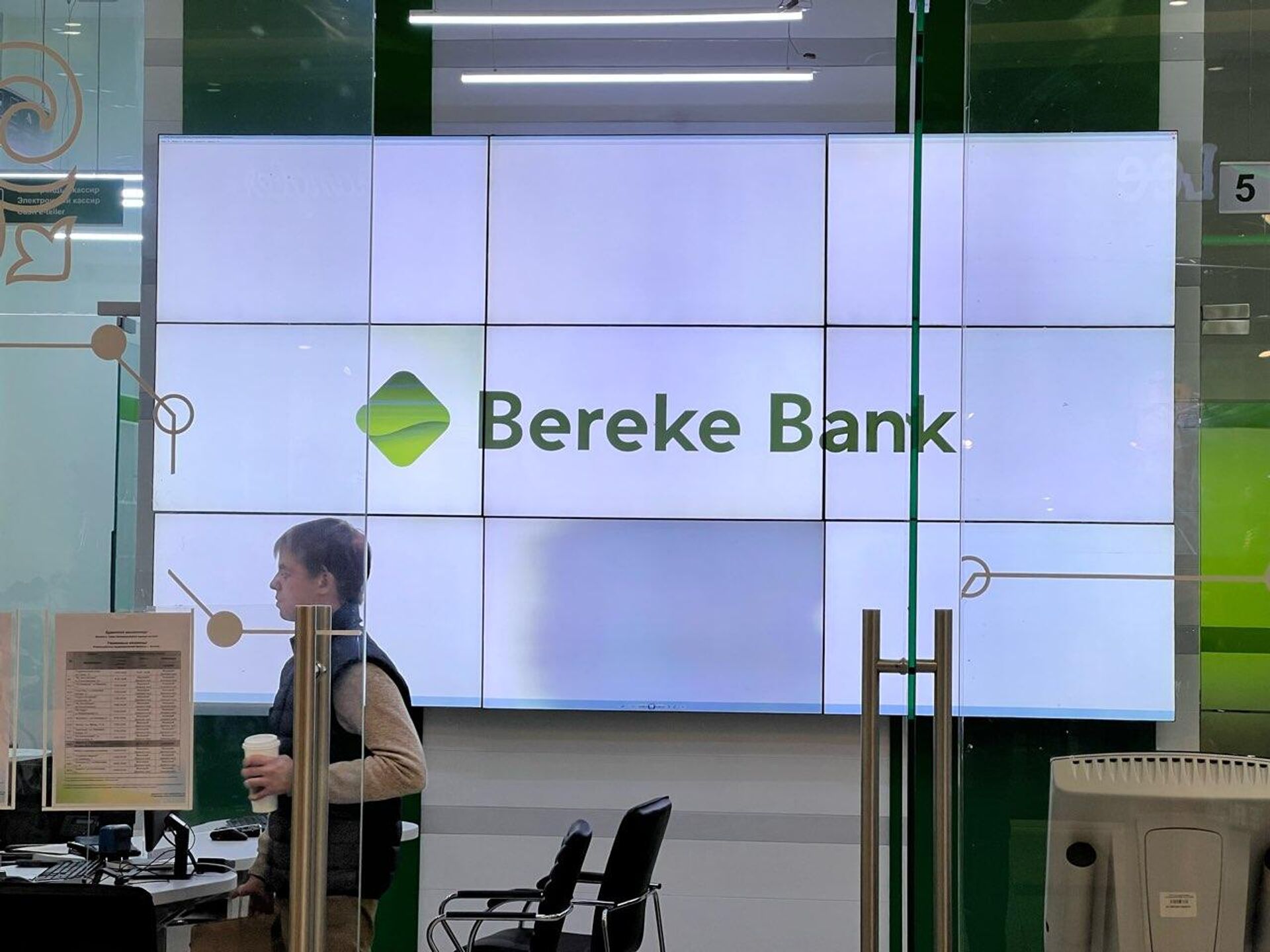 Bereke Bank ساتىلادى