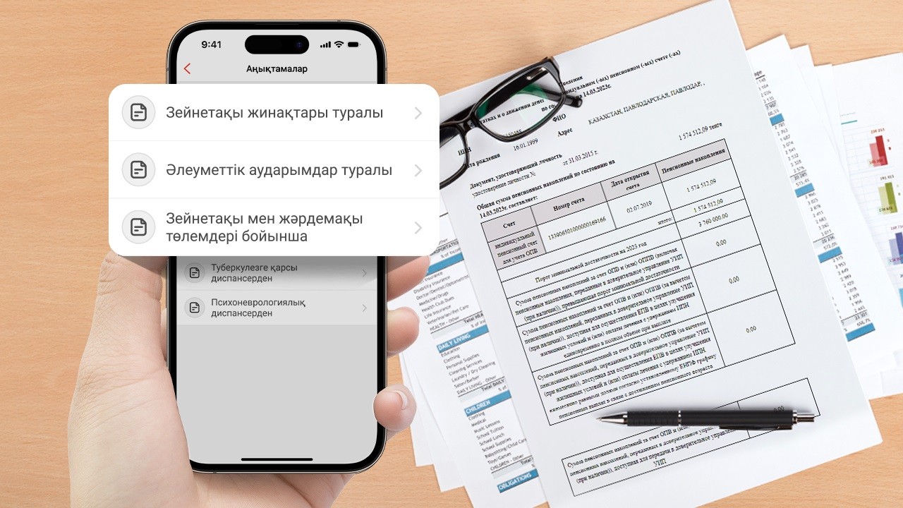 Kaspi.kz قوسىمشاسىندا جاڭا مەملەكەتتىك قىزمەتتەر ىسكە قوسىلدى