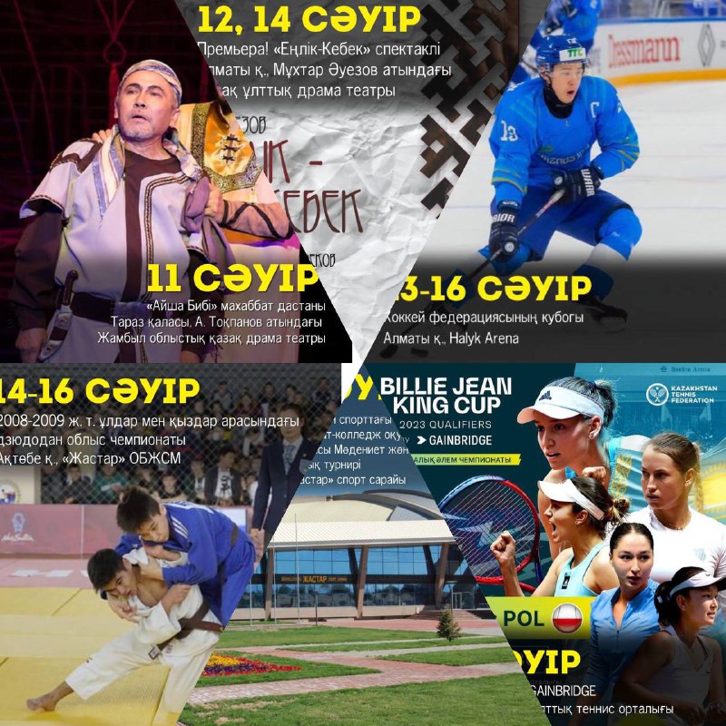 وسى اپتاداعى مادەني-سپورتتىق ءىس-شارالار