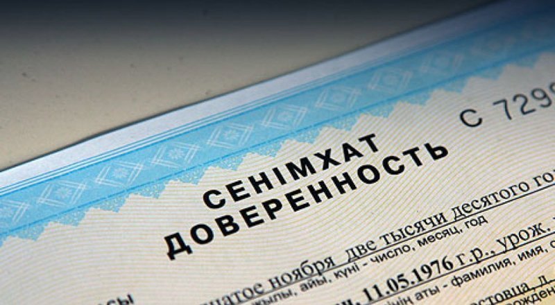 ەندى قازاقستاندىقتار سەنىمحاتتى ونلاين راسىمدەي الادى