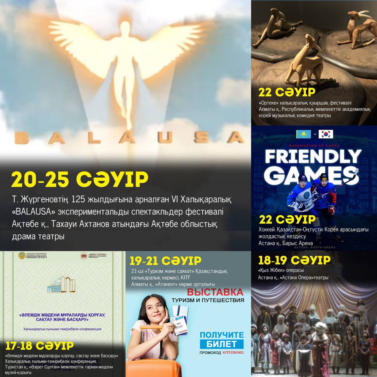 وسى اپتادا وتەتىن مادەني-سپورتتىق ءىس-شارالار