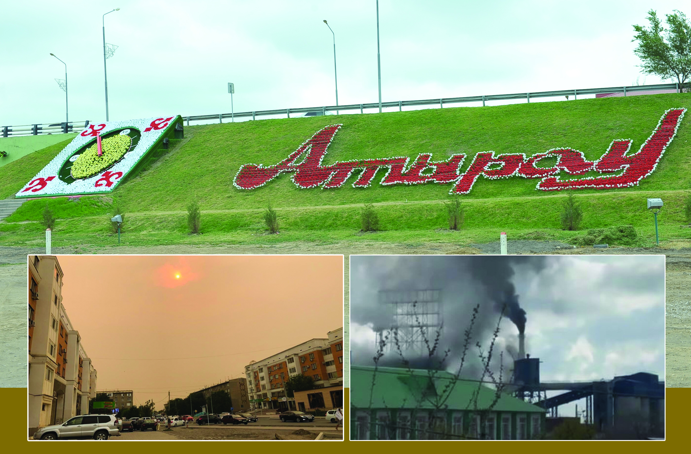 شاڭ باسقان شاھار نەمەسە اتىراۋ قاشان جاسىل جەلەككە ورانادى؟