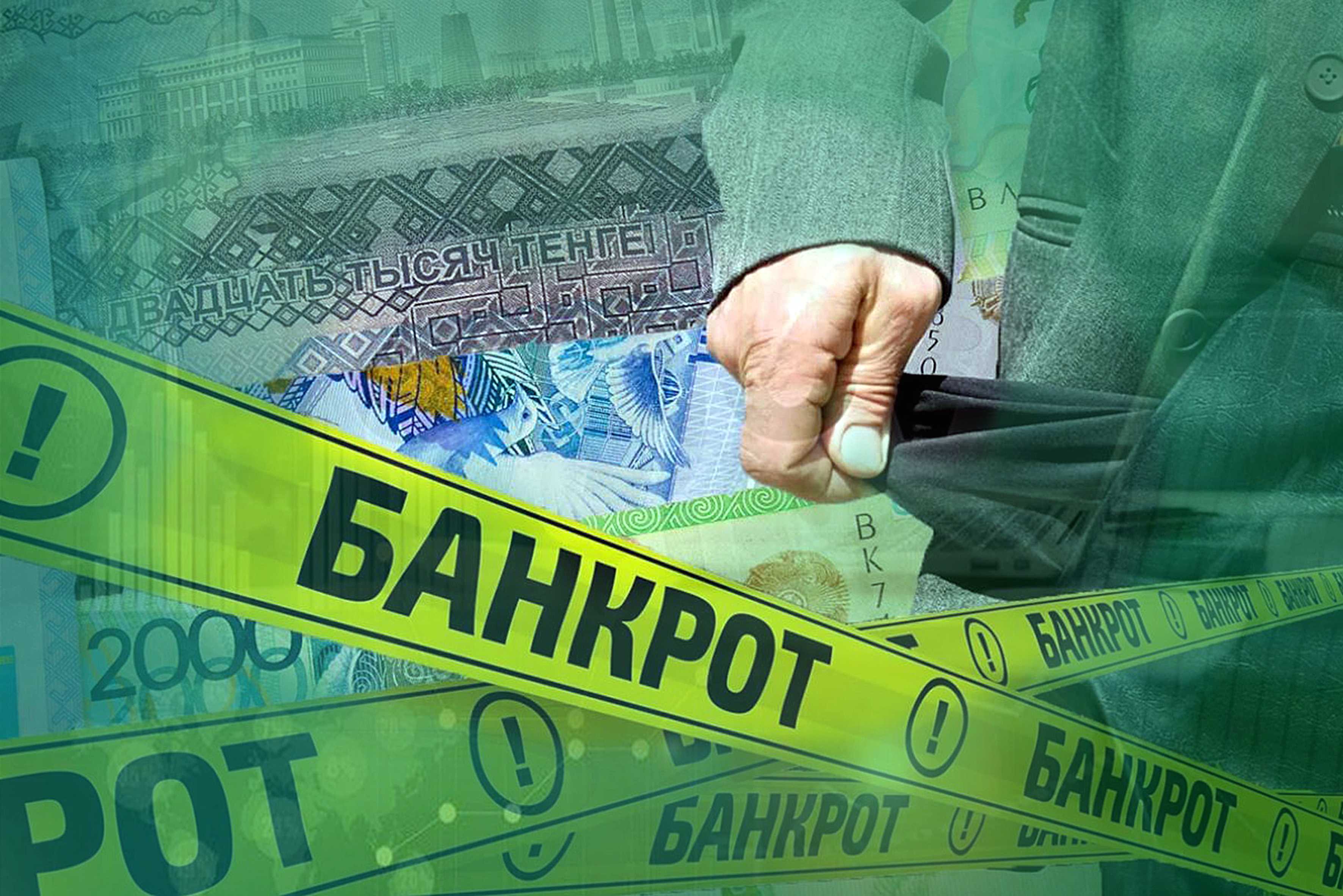 جەكە تۇلعالاردىڭ بانكروتتىعى تۋرالى: بانكتەردىڭ احۋالى قانداي؟