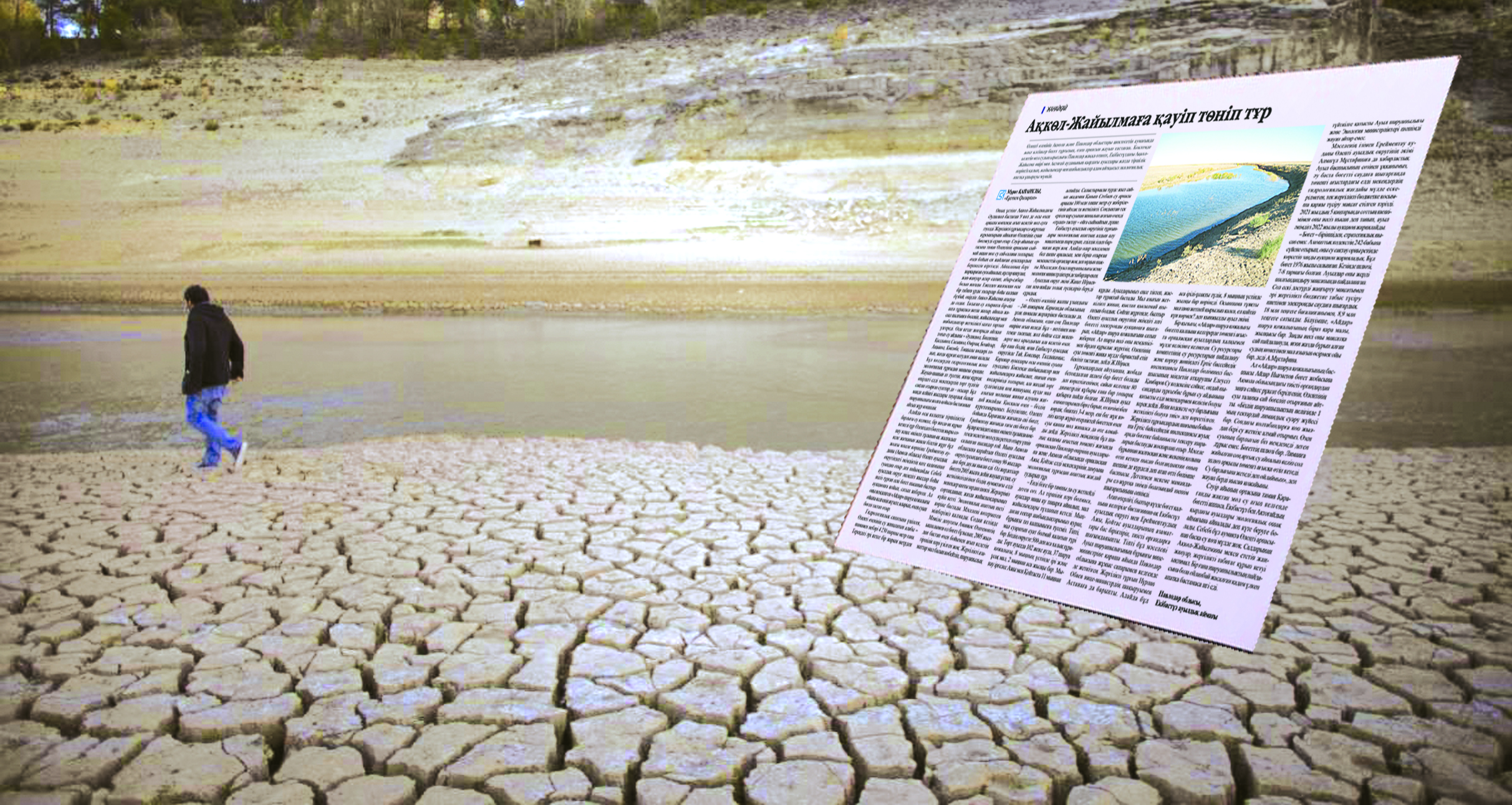 نەسىبەسىنەن ايىرىلعان اۋىل