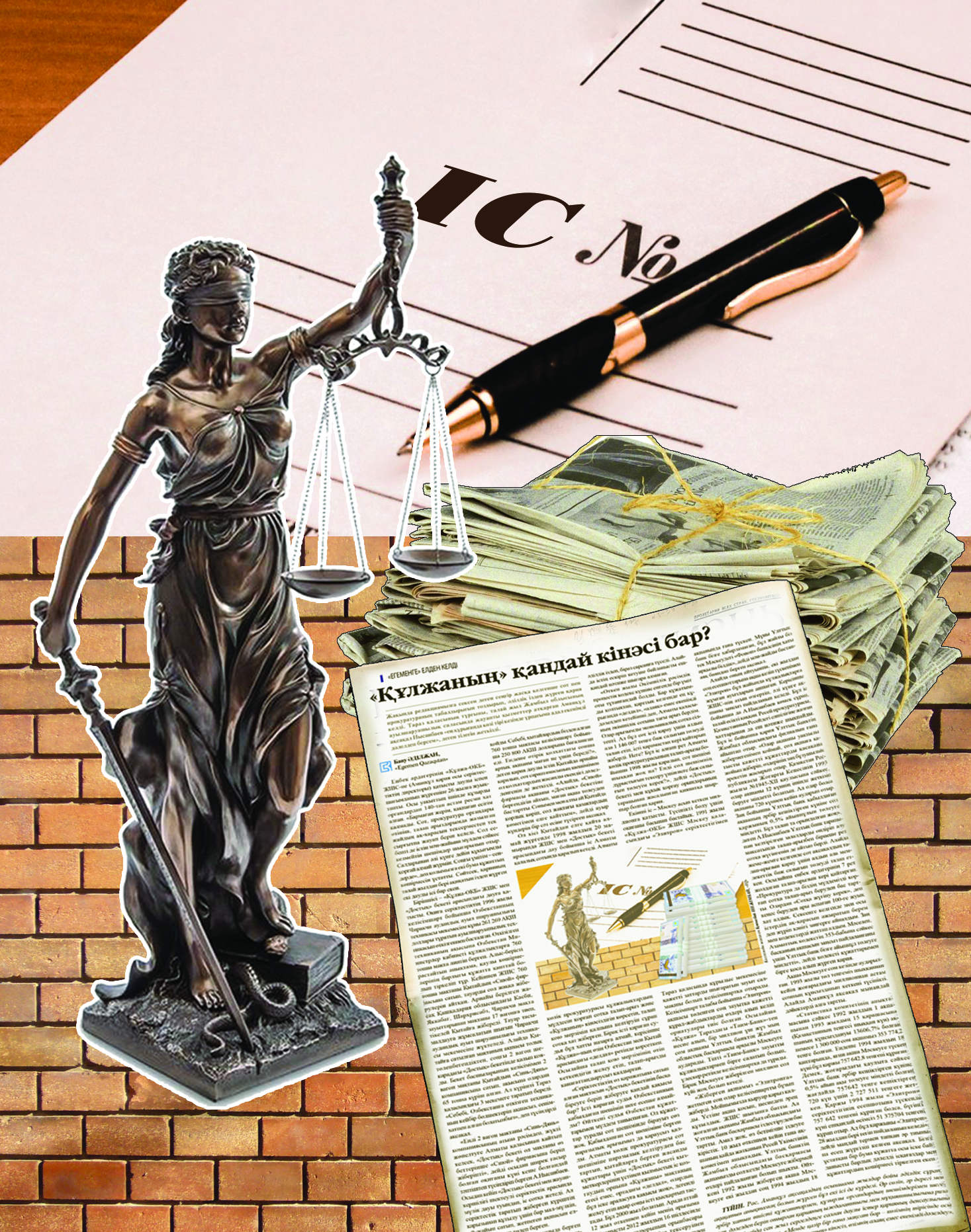 وتىز جىل ادىلدىك ىزدەۋ