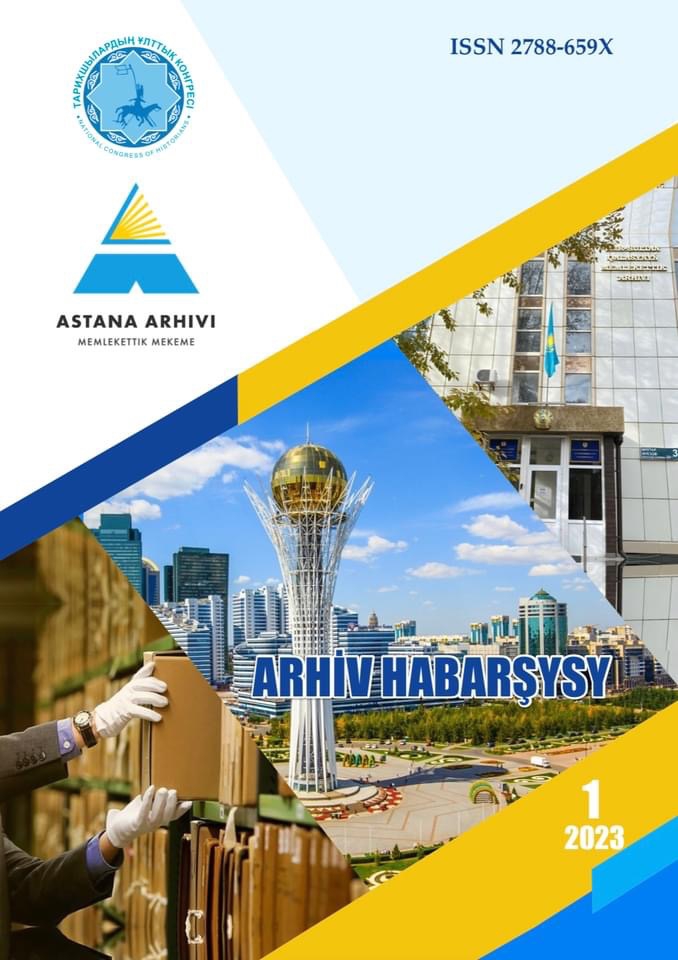 ەلەكتروندى ارحيۆ