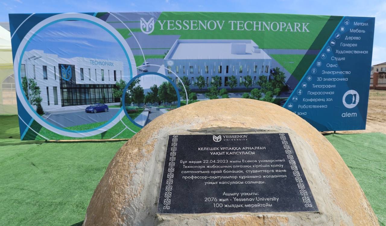 جايلى جاتاقحانا, بىرەگەي تەحنوپارك