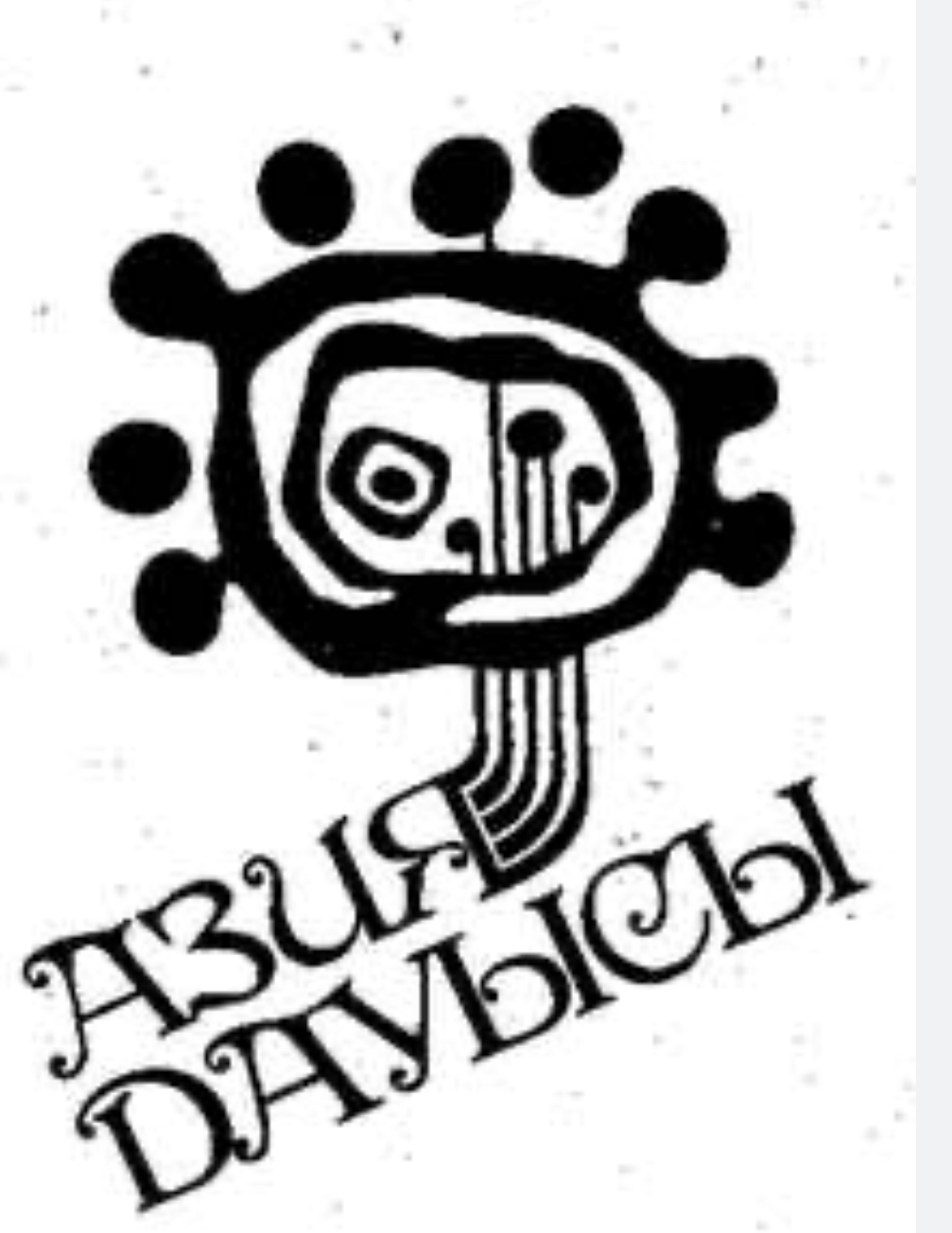 «ازيا داۋىسى» حالىقارالىق فەستيۆالىنە شەتەلدەگى قانداستارىمىز دا قاتىسادى