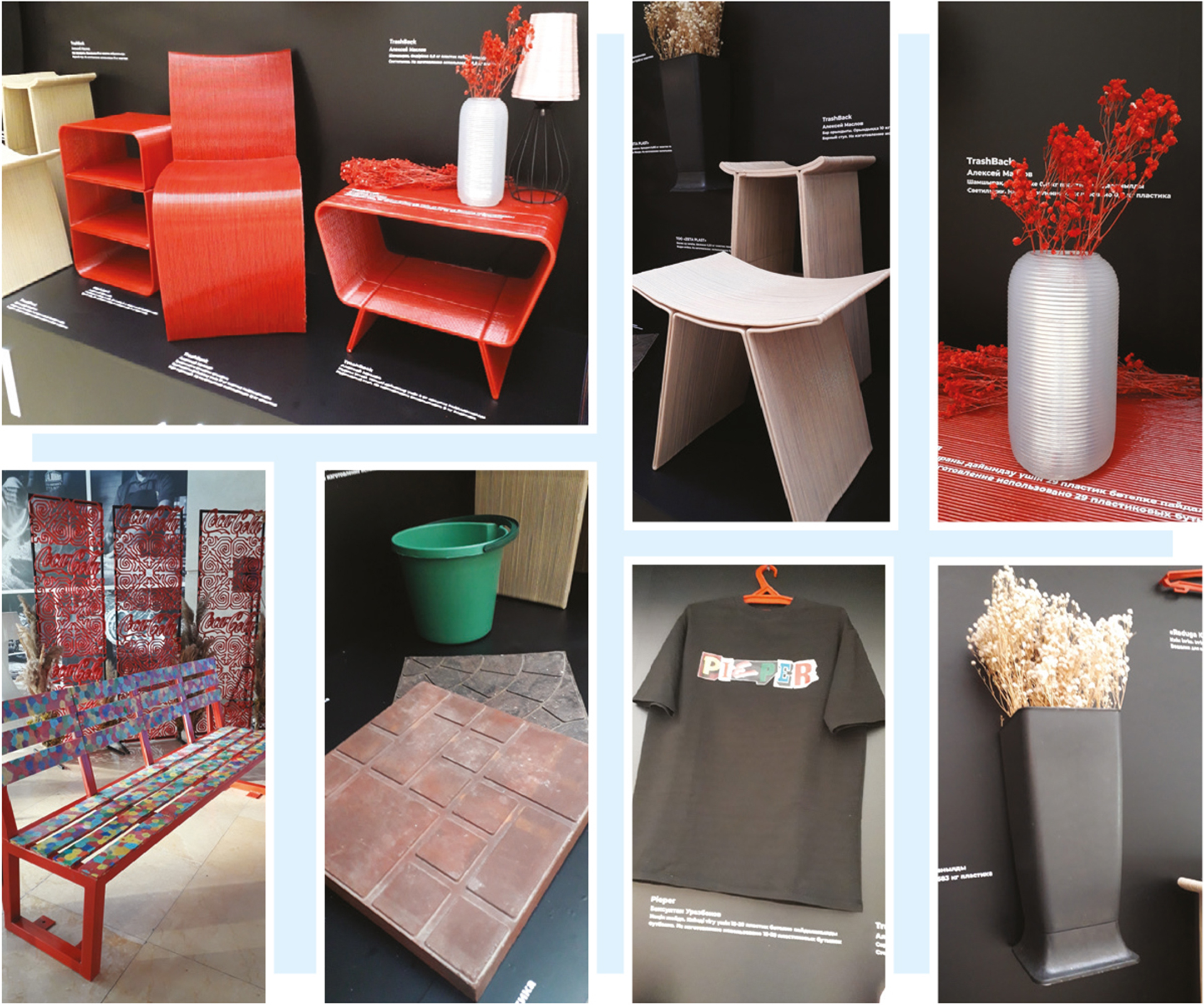 كادەگە اسقان پلاستيك بۇيىمدار