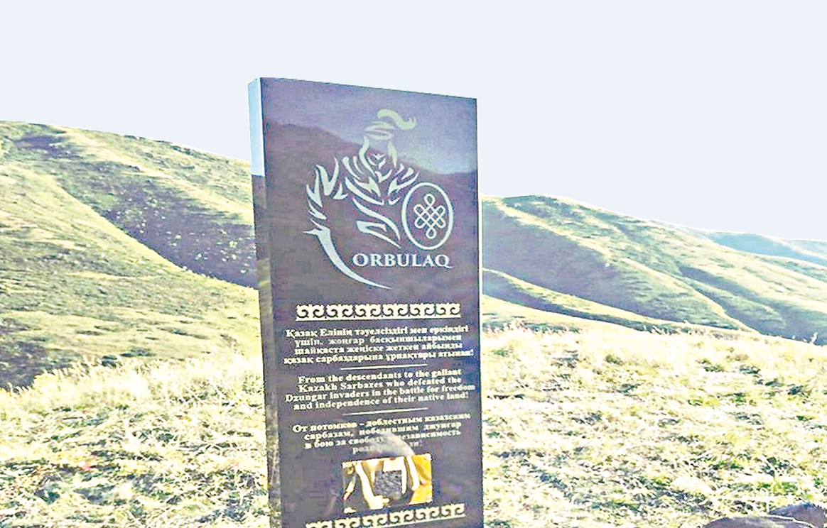 وربۇلاق اقيقاتى