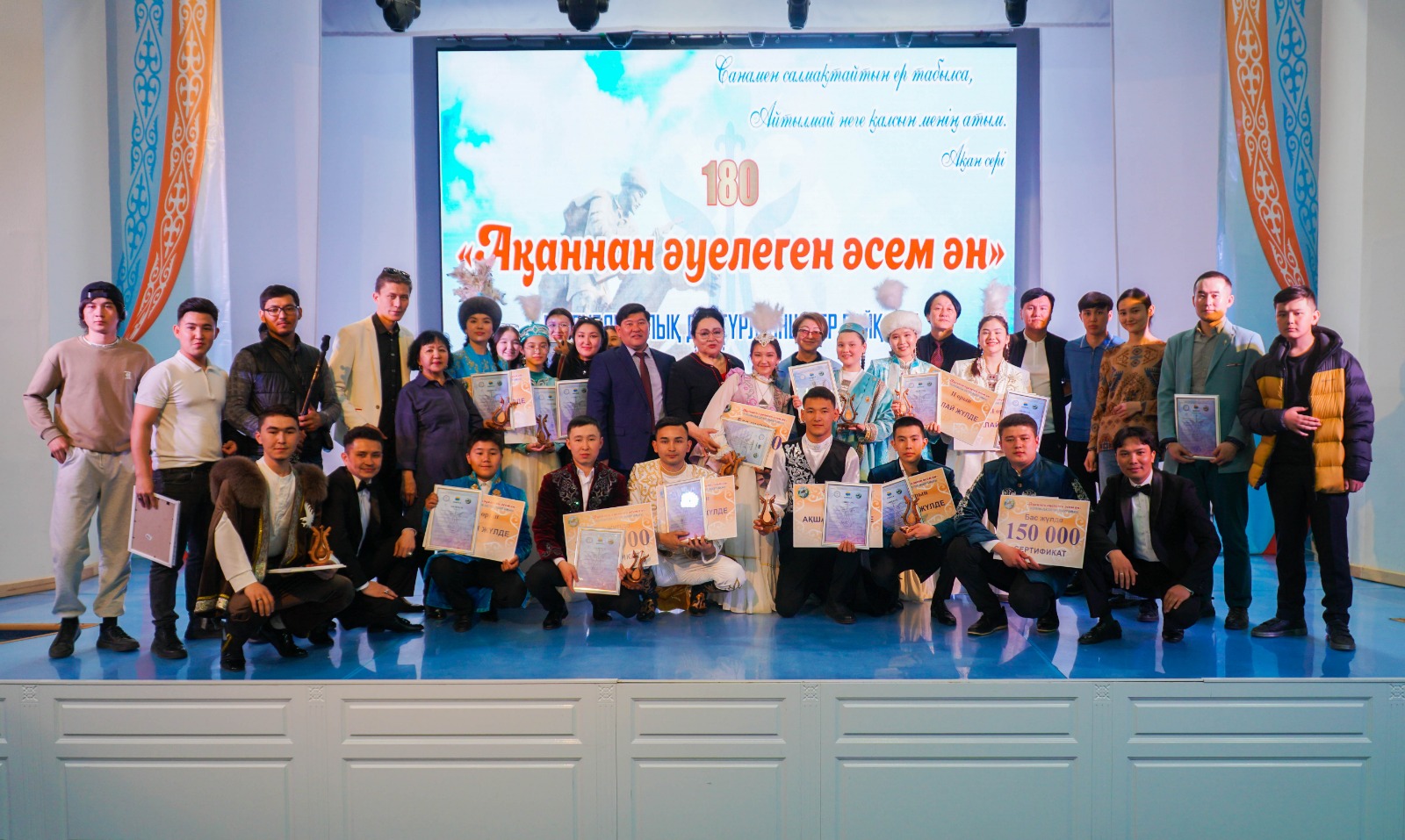 اقان سەرىنىڭ اماناتى