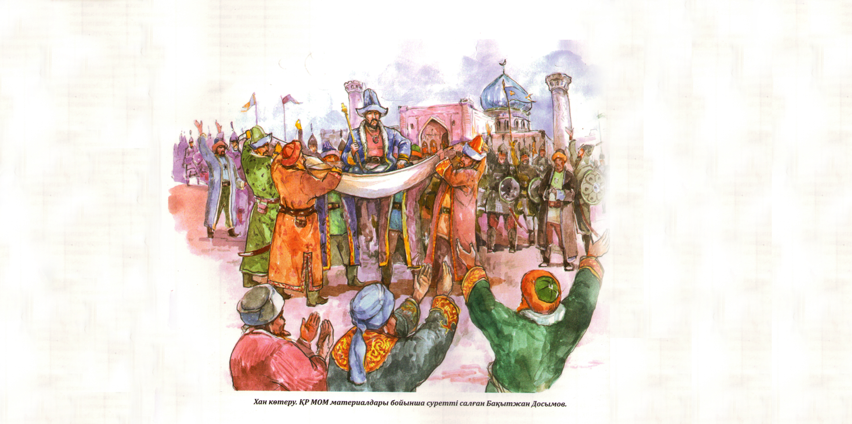 قازاق ورداسىنداعى حان سايلاۋ ءداستۇرى