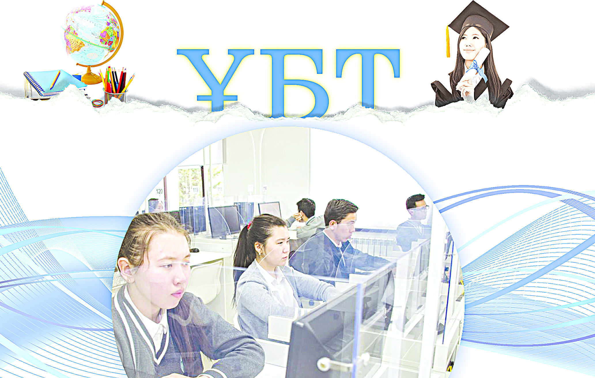 ۇبت – 2023 باستالدى!