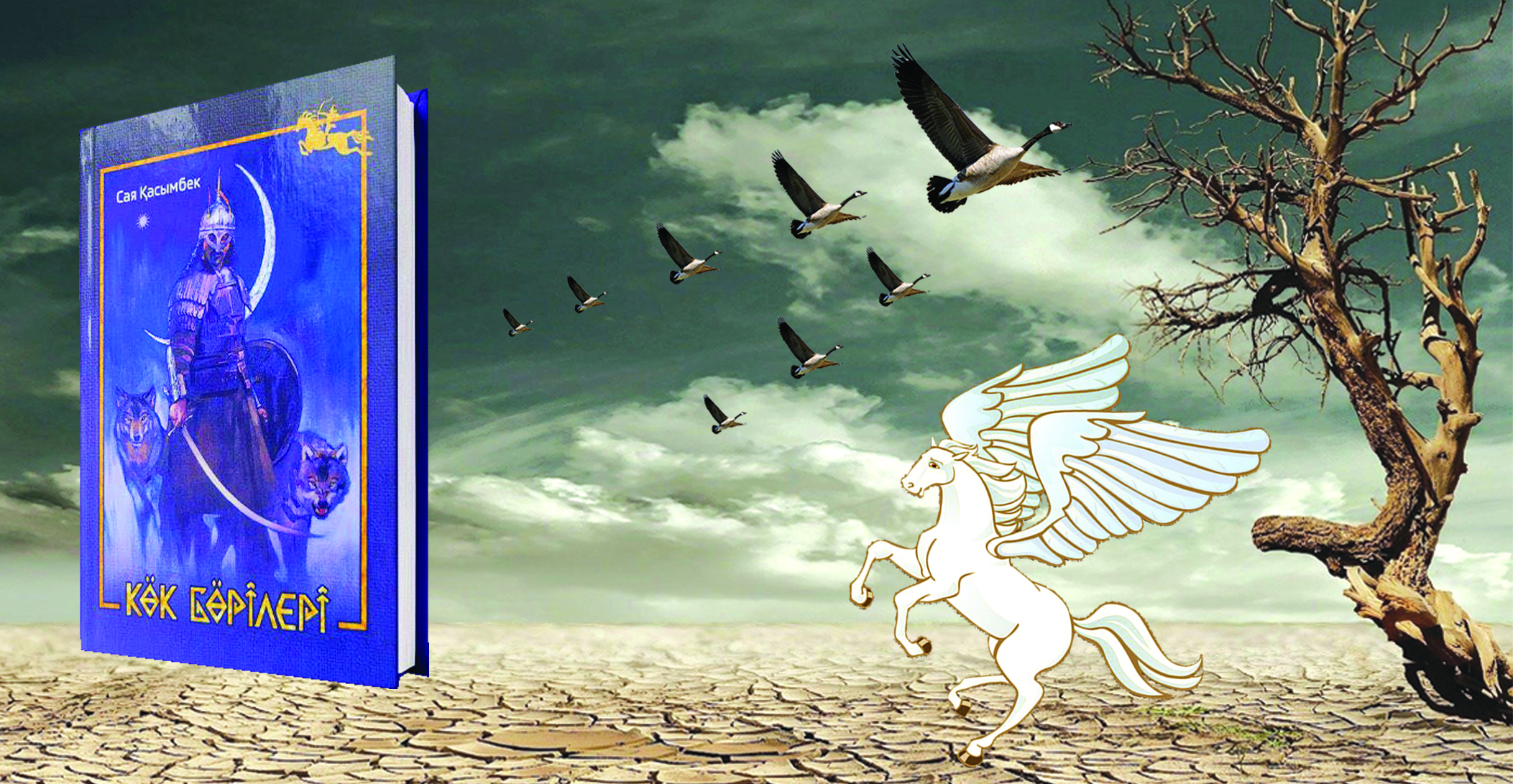 تەلەدەن تولەڭگىتكە دەيىن