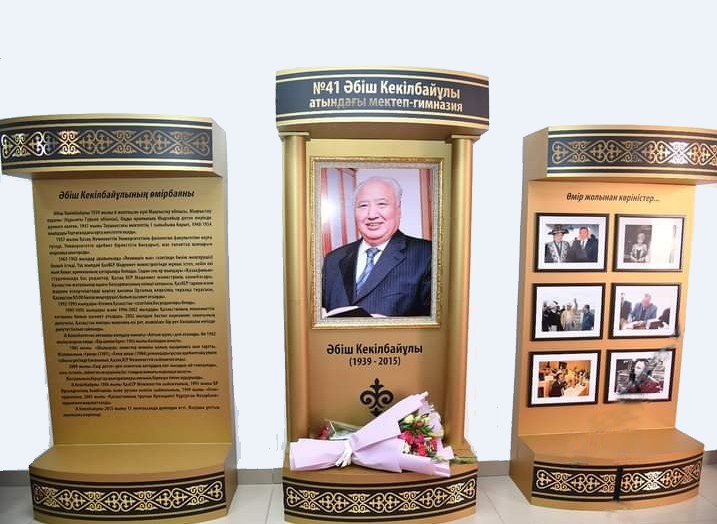 اتىراۋداعى ءابىش مەكتەبى