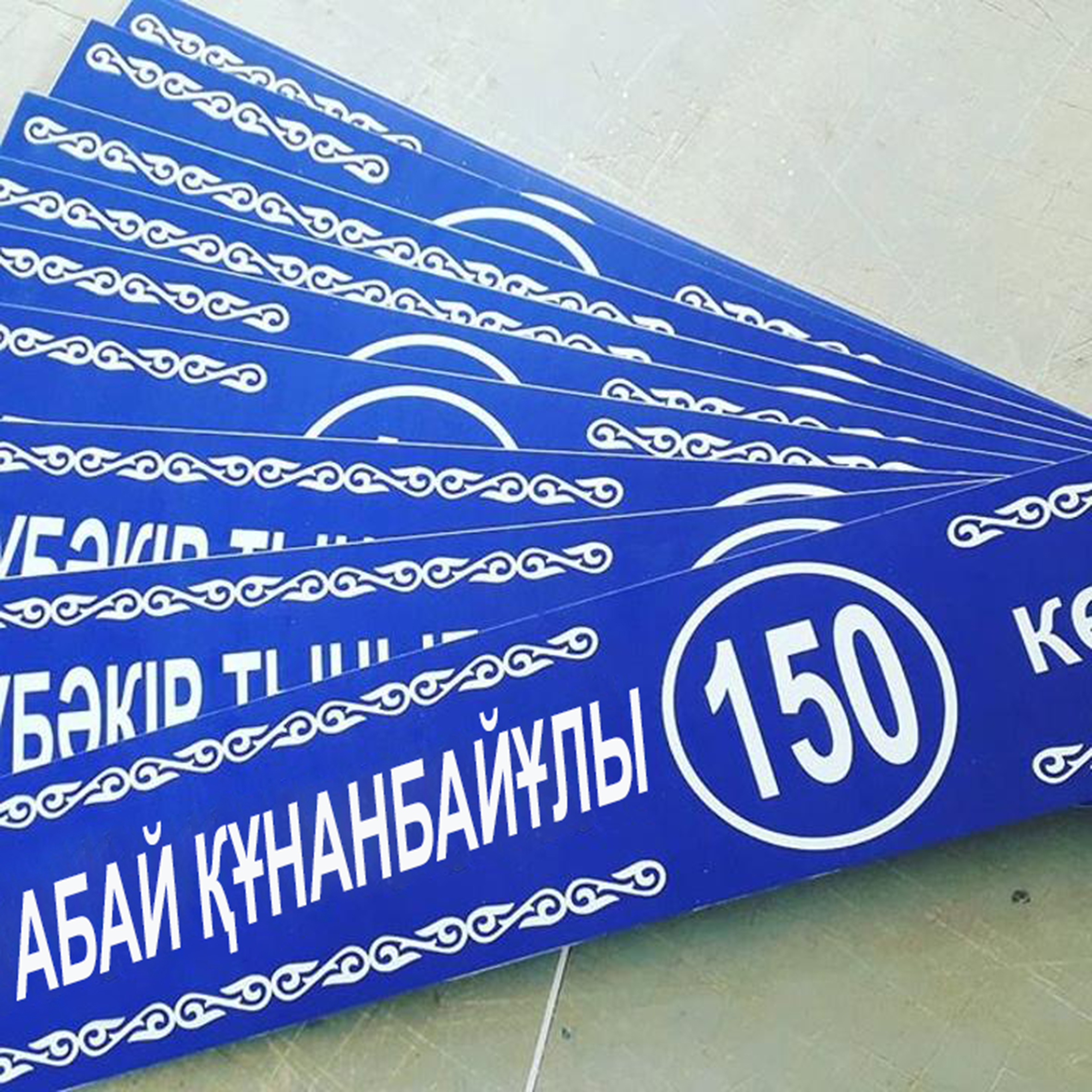 ونوماستيكاداعى وزگەرىستەر