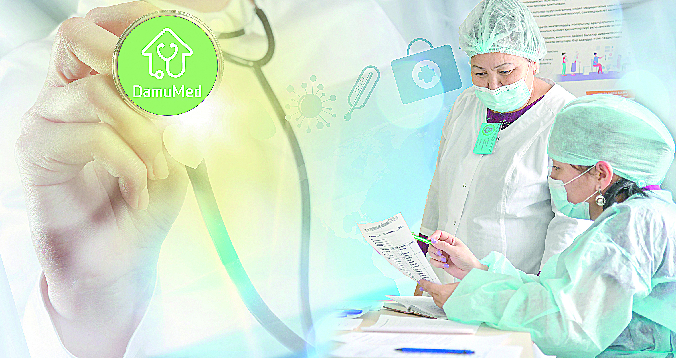 مەديتسينالىق كومەك ساپاسى كوڭىل كونشىتە مە؟