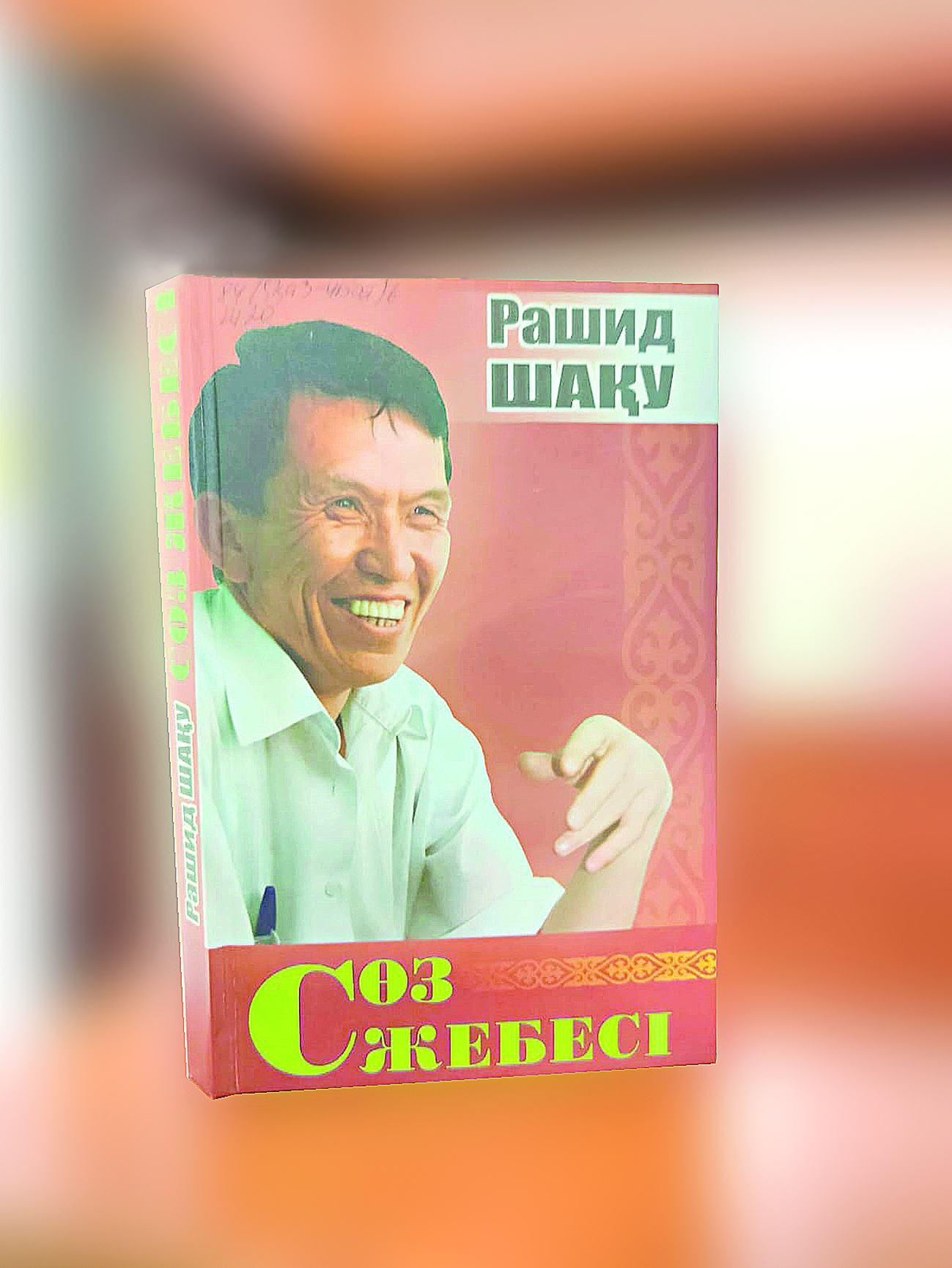 ساتيرا ساربازىن ەسكە الدى