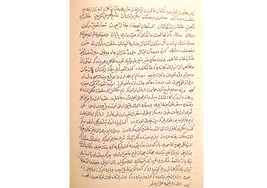 قايىپ حاننىڭ حاتى