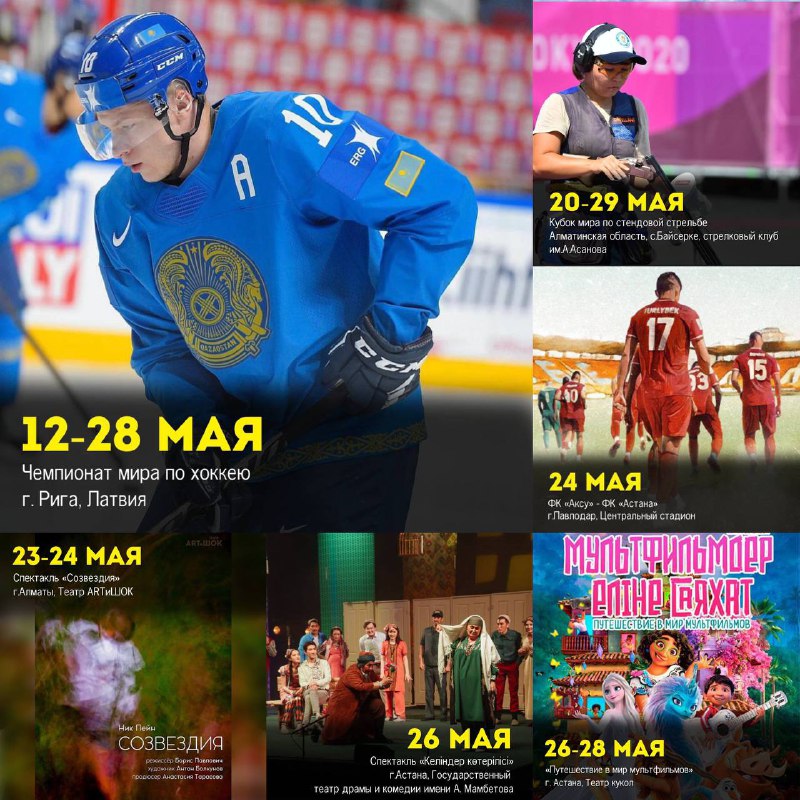 وسى اپتادا وتەتىن مادەني-سپورتتىق ءىس-شارالار