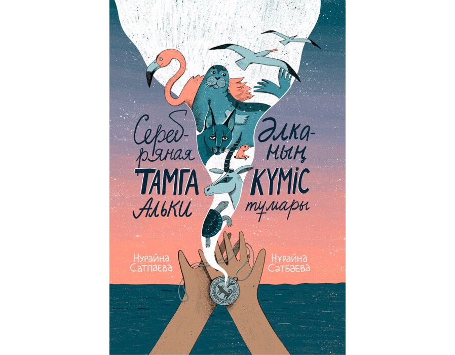 «الكانىڭ كۇمىس تۇمارى»