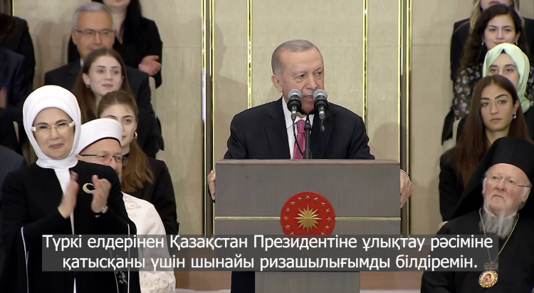 تۇركيا پرەزيدەنتى قاسىم-جومارت توقاەۆقا العىس ءبىلدىردى