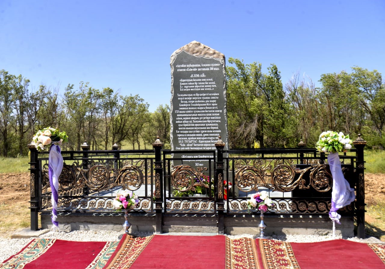 تاريح – ەل تۇتاستىعىنىڭ ارقاۋى