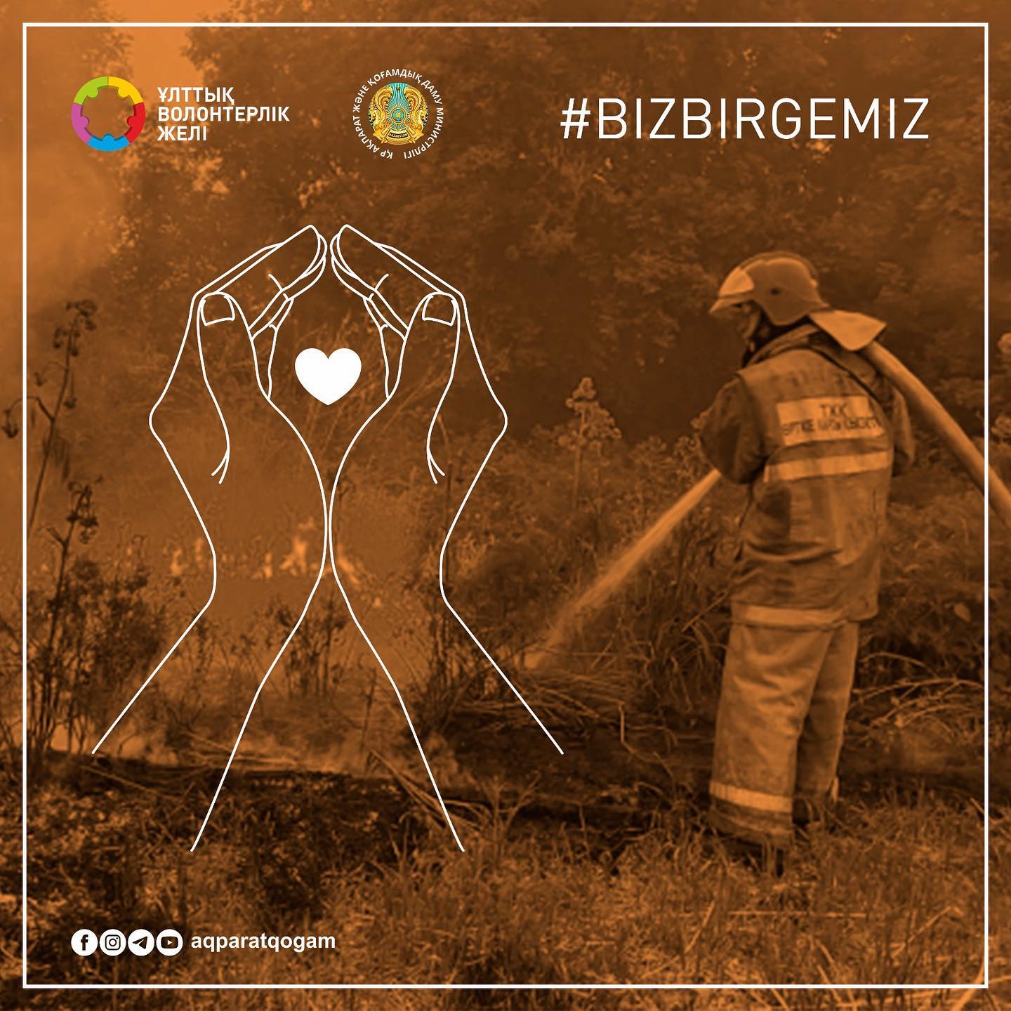 اباي وبلىسىنداعى ءورتتى سوندىرۋگە ەرىكتىلەر دە تارتىلدى