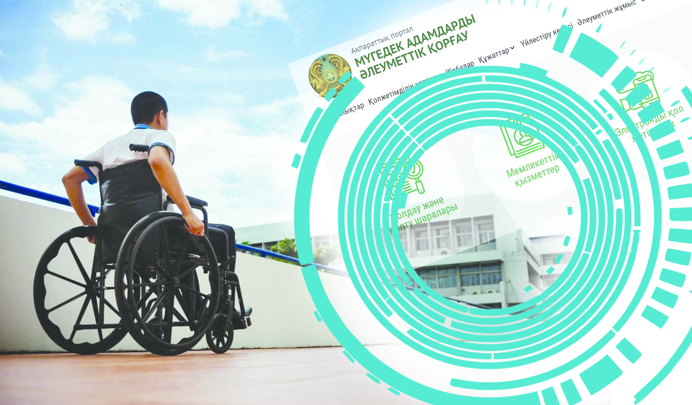 الەۋمەتتىك قورعاۋ ينسپەكتورلارى ىسكە كىرىسەدى