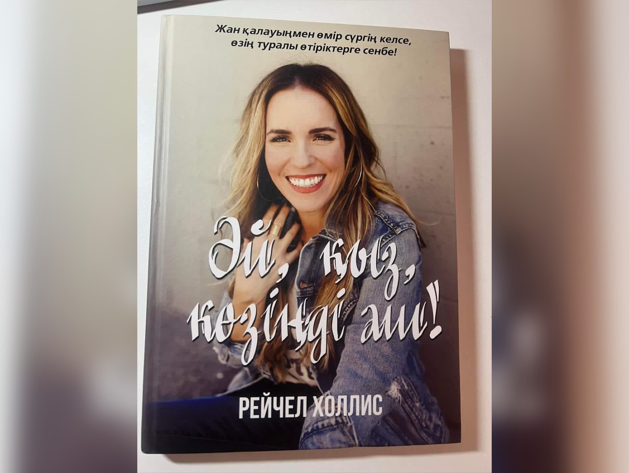 الماتىدا جاڭا كىتاپتىڭ تۇساۋكەسەرى ءوتتى