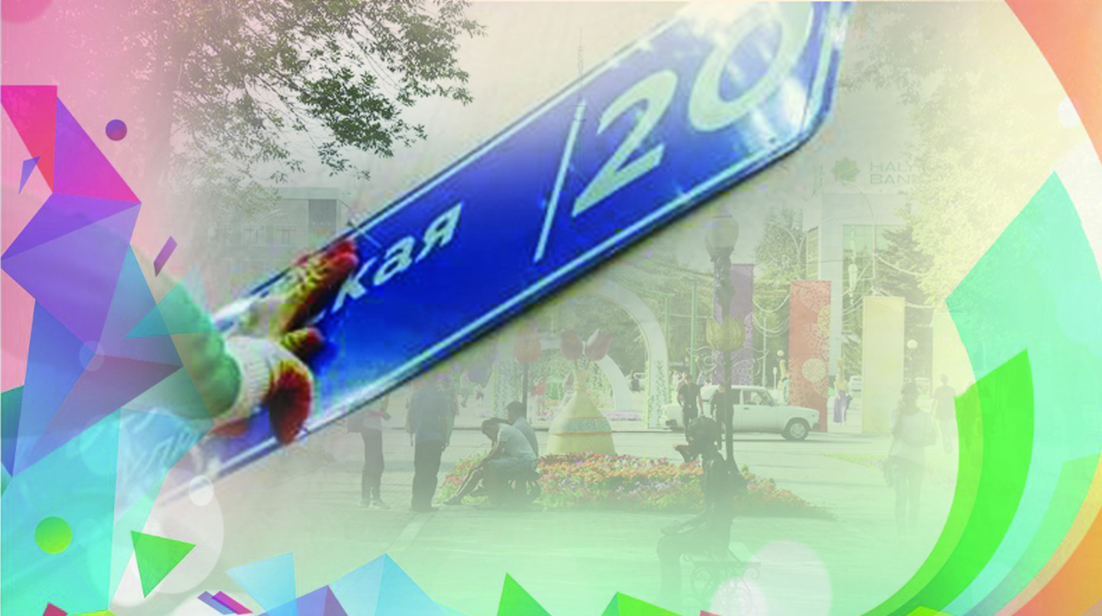 ونوماستيكا – مەملەكەتتىك شارۋا