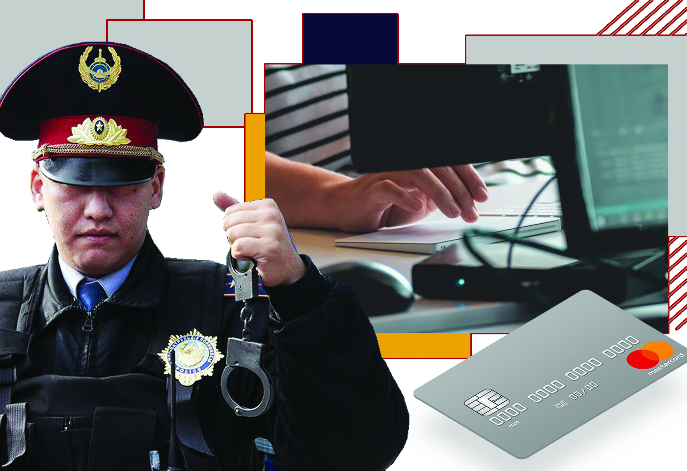 كيبەرپول – جاڭا تەرگەۋ امالى