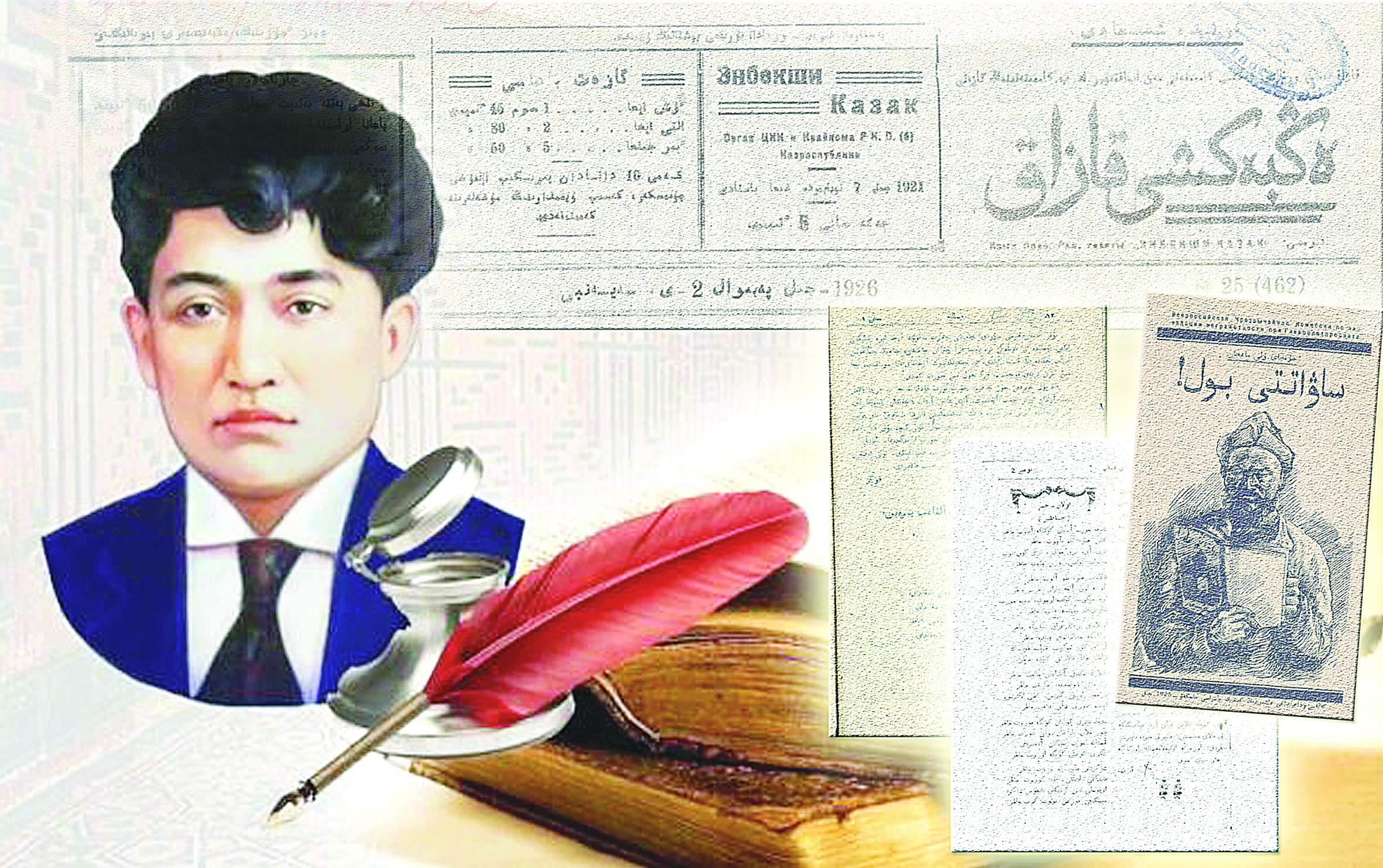 ماعجاننىڭ اكادەميالىق جيناعى