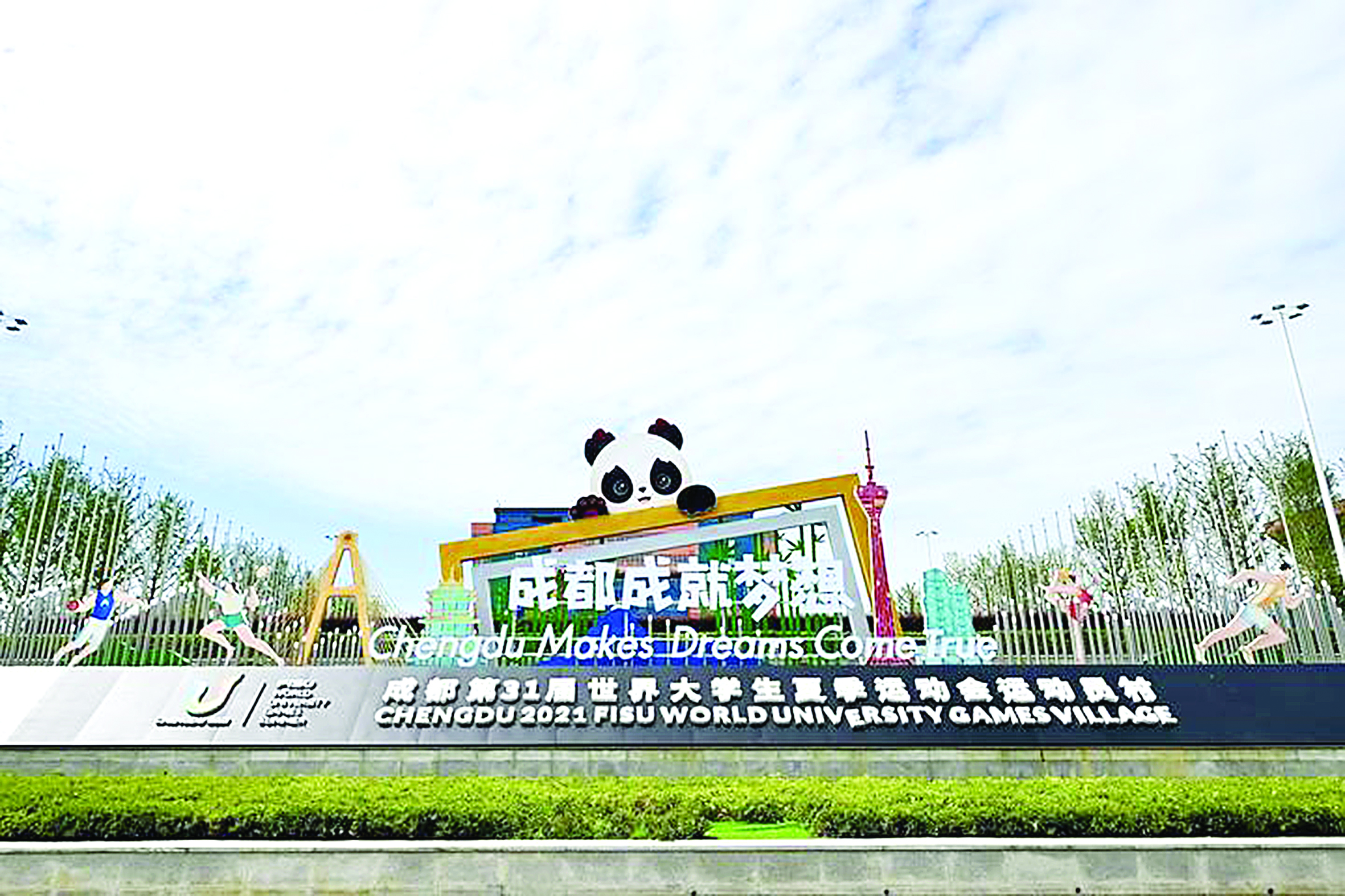 ستۋدەنت سپورتشىلاردىڭ الەمدىك دوداسى