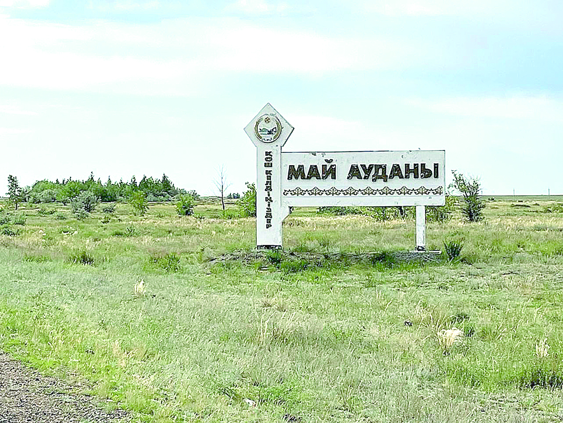 قۋاڭشىلىق قىسپاعى