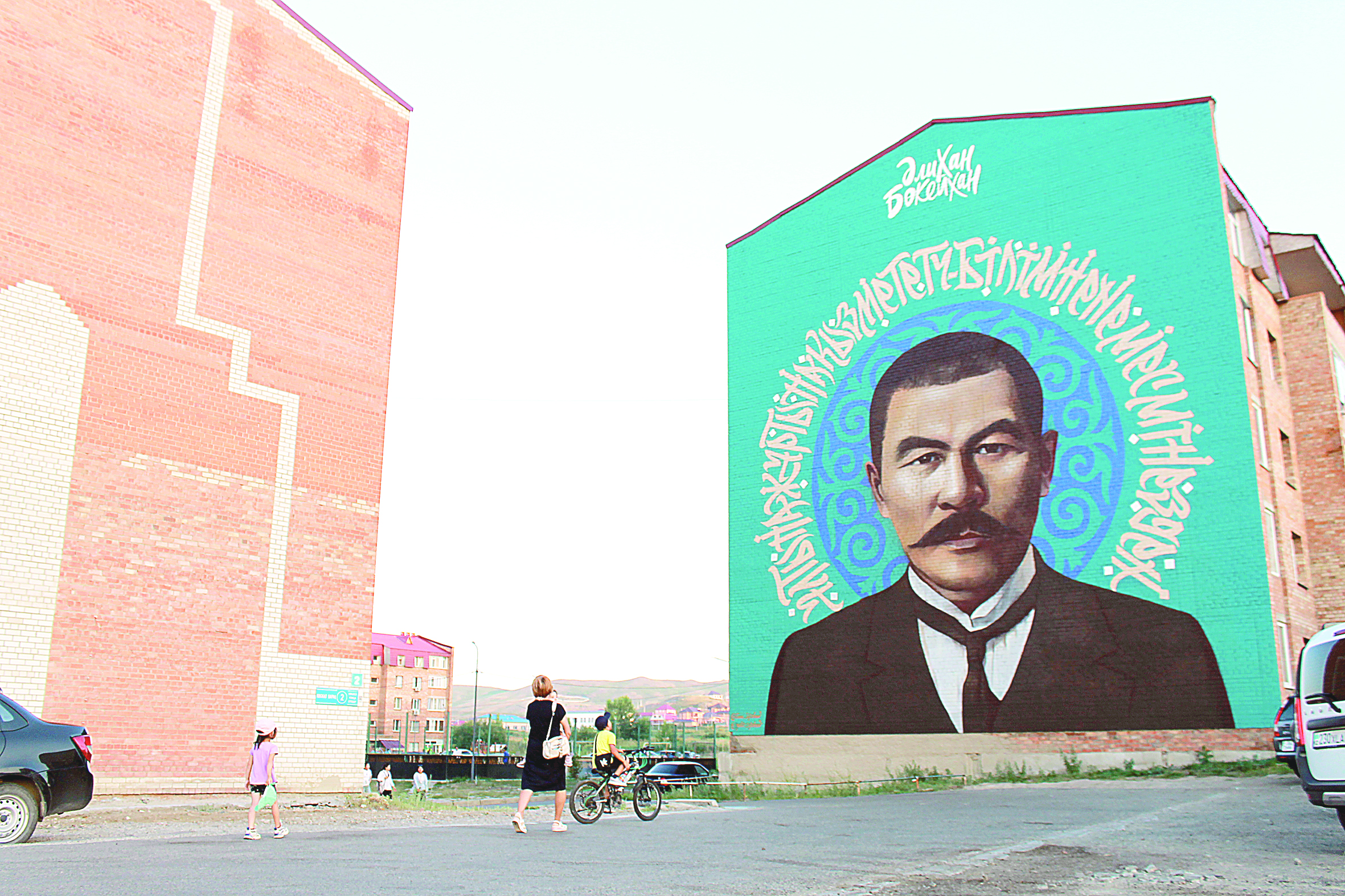 الاش ارىسىنا قۇرمەت