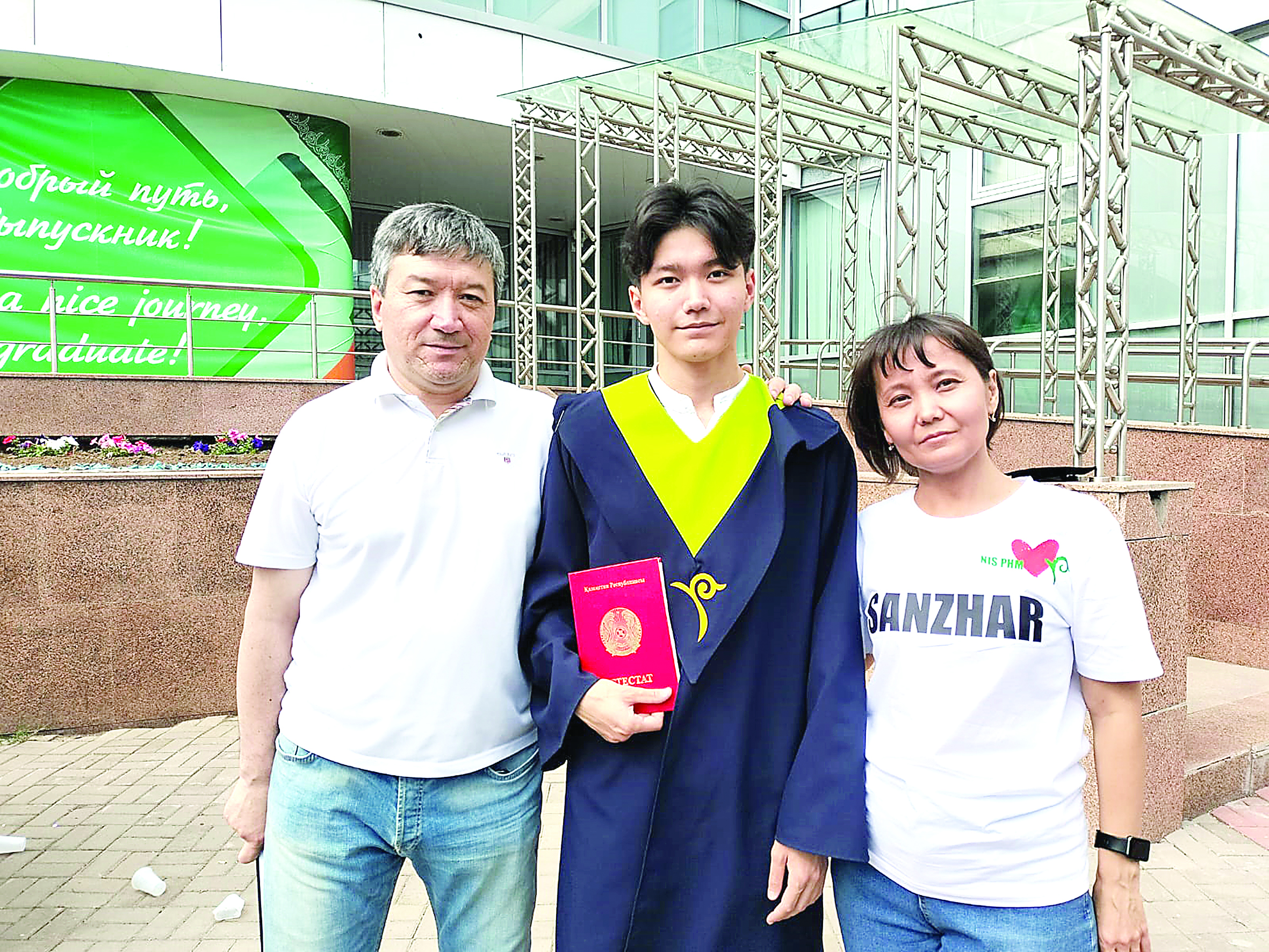 سانجاردىڭ جۇلدىزدى ءساتى