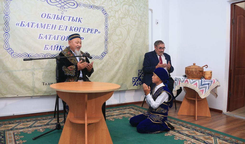 باتاگويلەر بايقاۋى